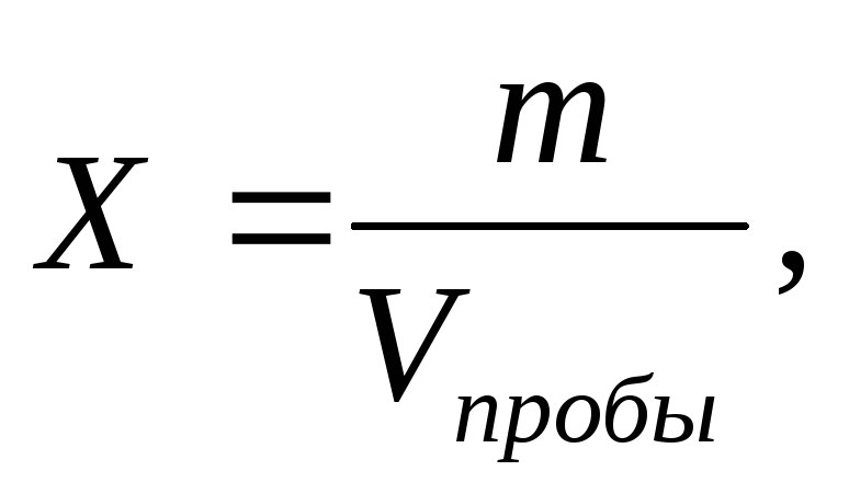 Мг см3 в мг дм3