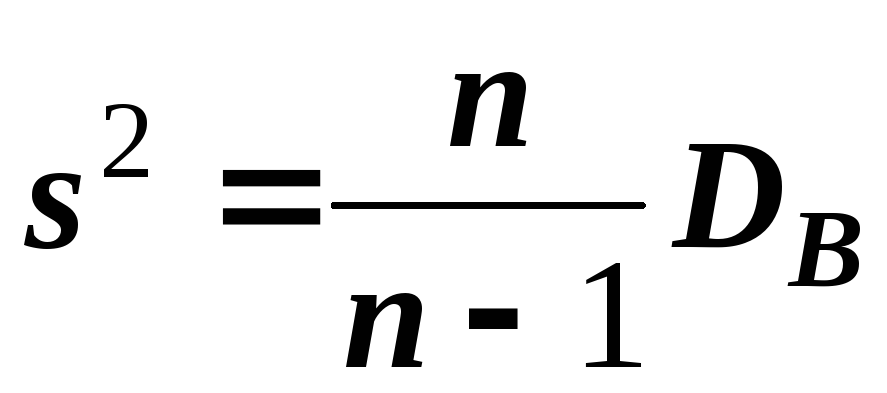 Дисперсия генеральной совокупности формула. Несмещенная оценка дисперсии формула. Смещенная оценка дисперсии формула. Смещенная оценка Генеральной средней. Точечная оценка дисперсии остатков равна формула.