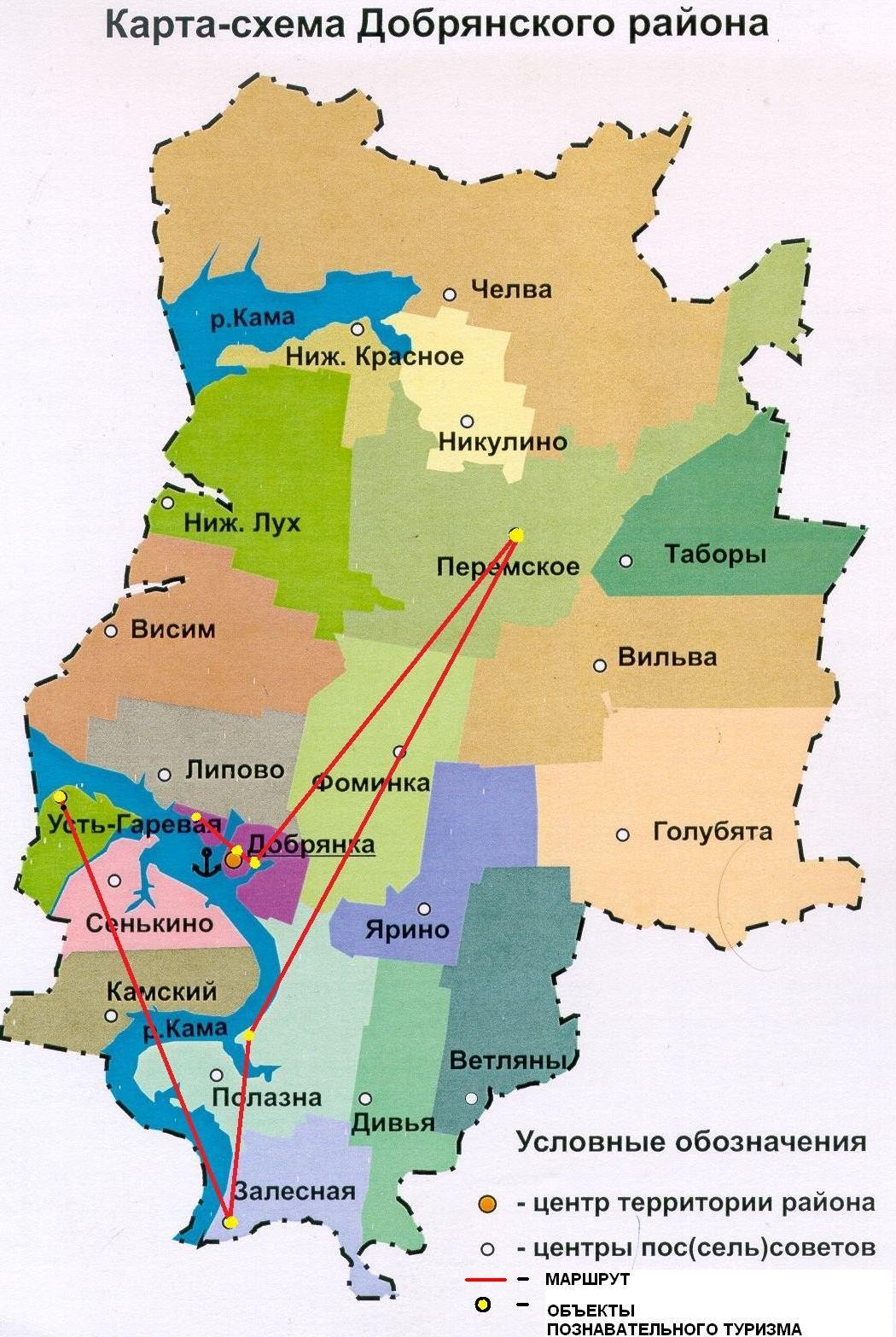 Городские округа пермского края. Карта Добрянского городского округа. Добрянский район Пермский край. Карта Добрянского района поселения. Добрянский муниципальный район карта.