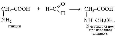 Реакция глицина с формальдегидом. Уравнение реакции взаимодействия глицина с формальдегидом. Глицин формальдегид уравнение реакции. Глицин и метаналь.