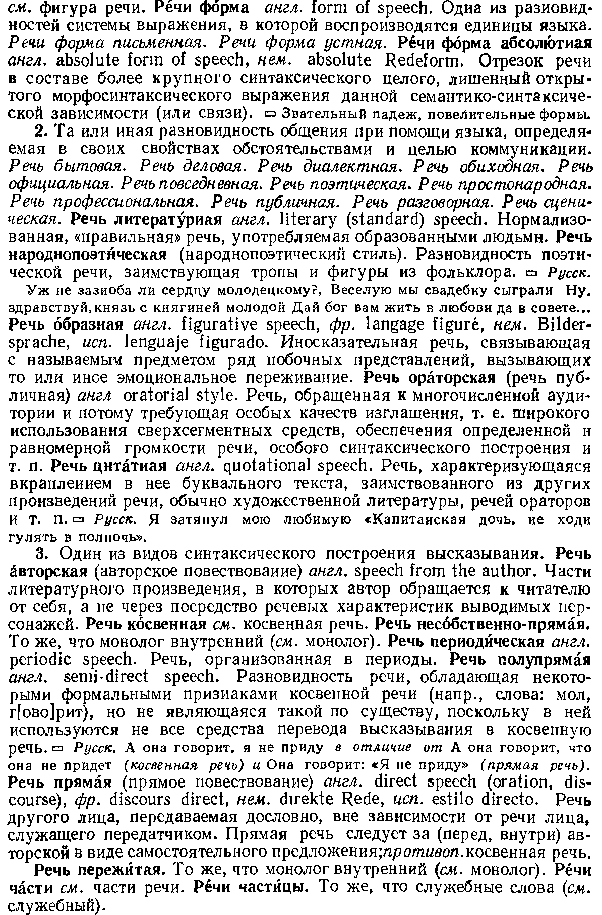 2. Условия употребления данной языковой единицы в речи (языковое окружение,  а в широком смысле также ситуация речевого общения). Установить значение  слова по контексту.