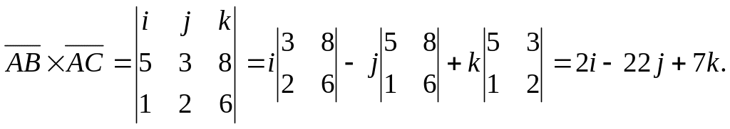 Произведение первого и четвертого. Найти векторное произведение векторов a 2i+5j+k и b i+2j-3k. Векторное произведение i j k. Векторное произведение векторов i j k. Вектор а 2i-3j+k.