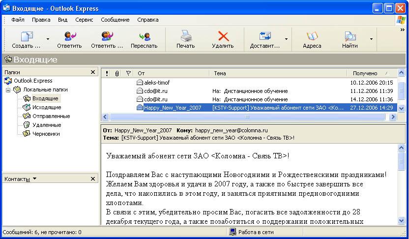 Кодировка в outlook