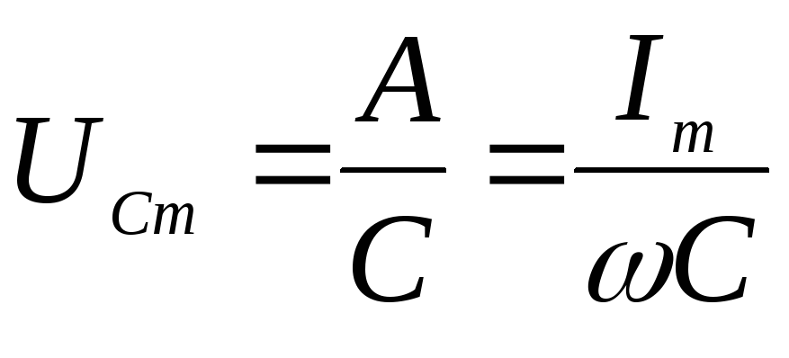 Амплитуда силы тока в обмотке генератора. Амплитуда колебаний силы тока формула. Амплитуда напряжения формула. Амплитуда напряжения на конденсаторе. Формула нахождения амплитуды.