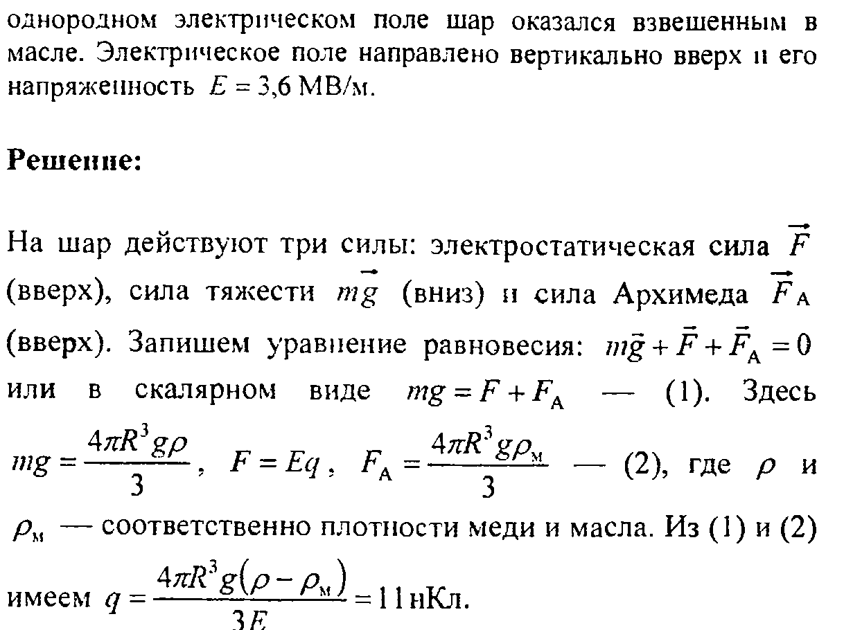 Плотность стального шара