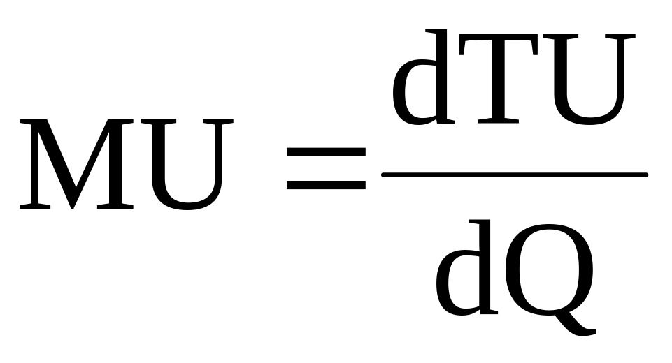 Полезность 4. Предельная полезность формула. Формула предельной полезности в экономике. Функция предельной полезности формула. Предельная полезность mu формула.