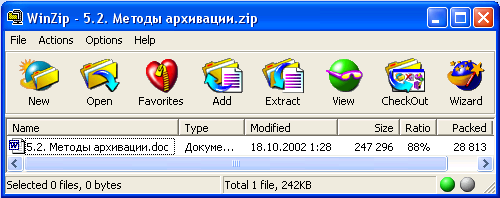 WINZIP метод сжатия. Самораспаковывающийся файл. Возможности архиваторов. Как создать многотомный и самораспаковывающийся архив. Возможность архиваторов
