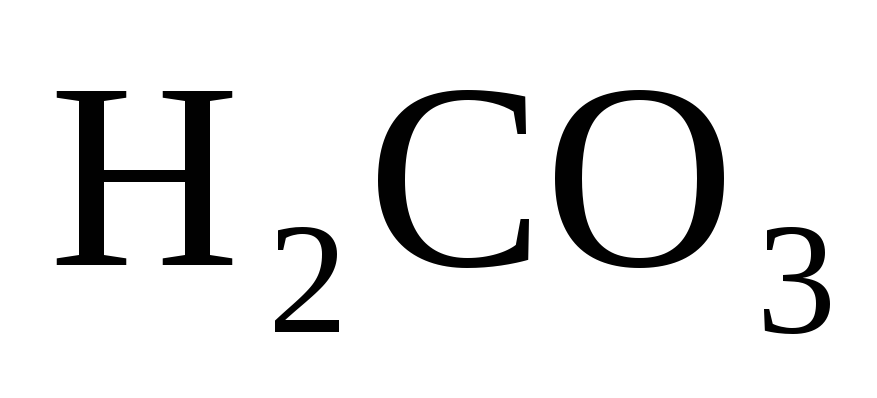 Серебро сера формула. Формула соляной кислоты. Молекулярная формула кремния.