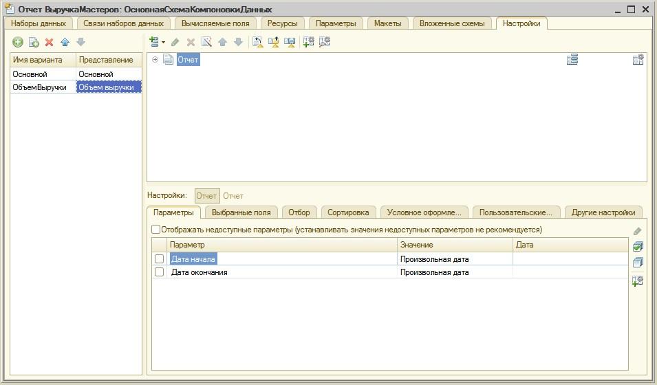 Левое соединение запрос 1с 8.3