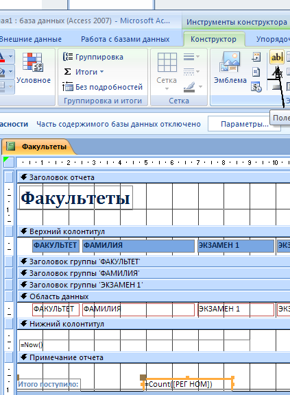 Результат база. Расширение базы данных приемная комиссия. Создание базы данных приемная комиссия. Отчеты в БД приемная комиссия. Расширенная база данных 'приемная комиссия'..