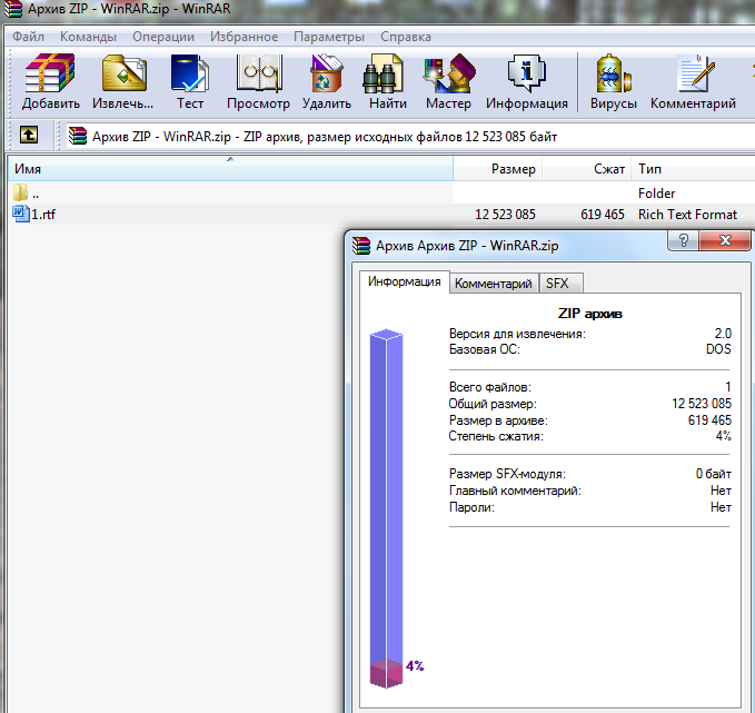 Какие файлы являются архивными. Интерфейс программы WINRAR С иллюстрациями. Интерфейс программы WINRAR С подписями. Форматы архивов.