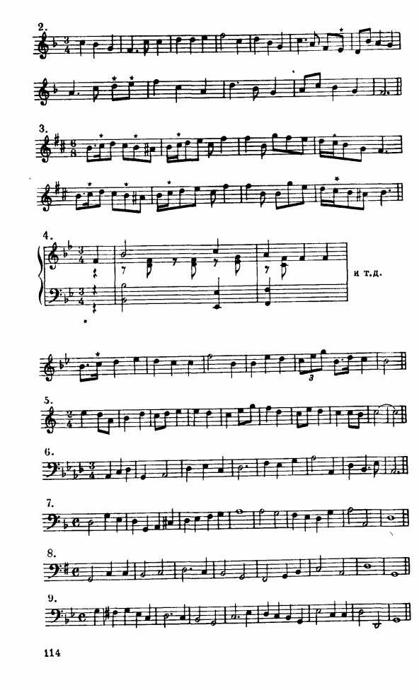 Решебник по гармонии