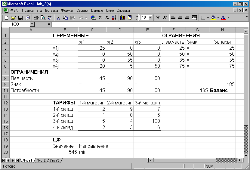Как наладить складской учет за 3 дня с помощью Excel (Гугл таблицы)