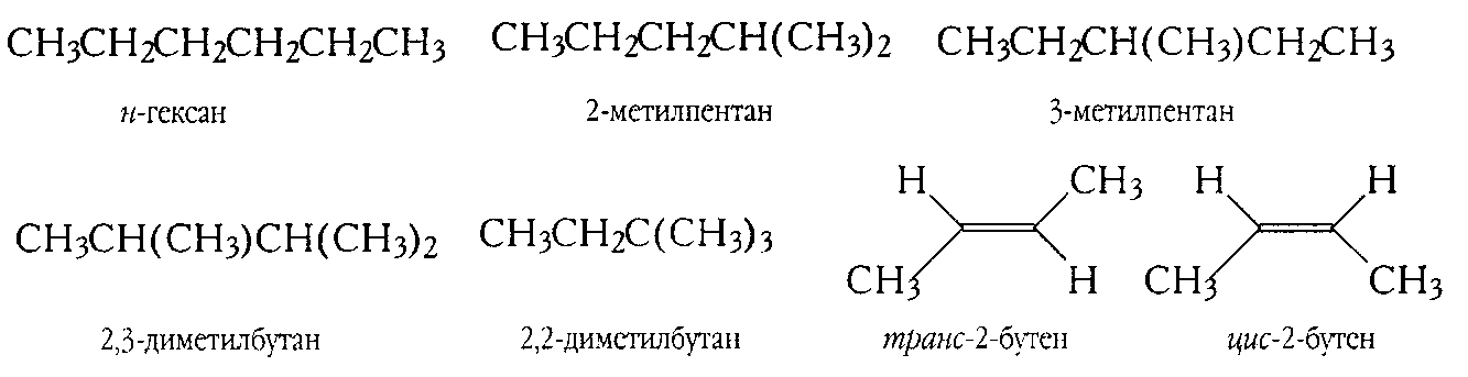 2. Органічні сполуки