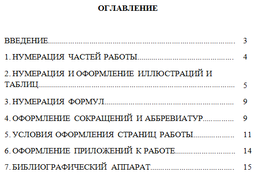 Как нумеровать индивидуальный проект