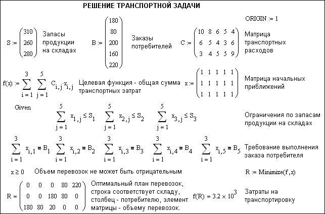 Исходный опорный план транспортной задачи можно составить