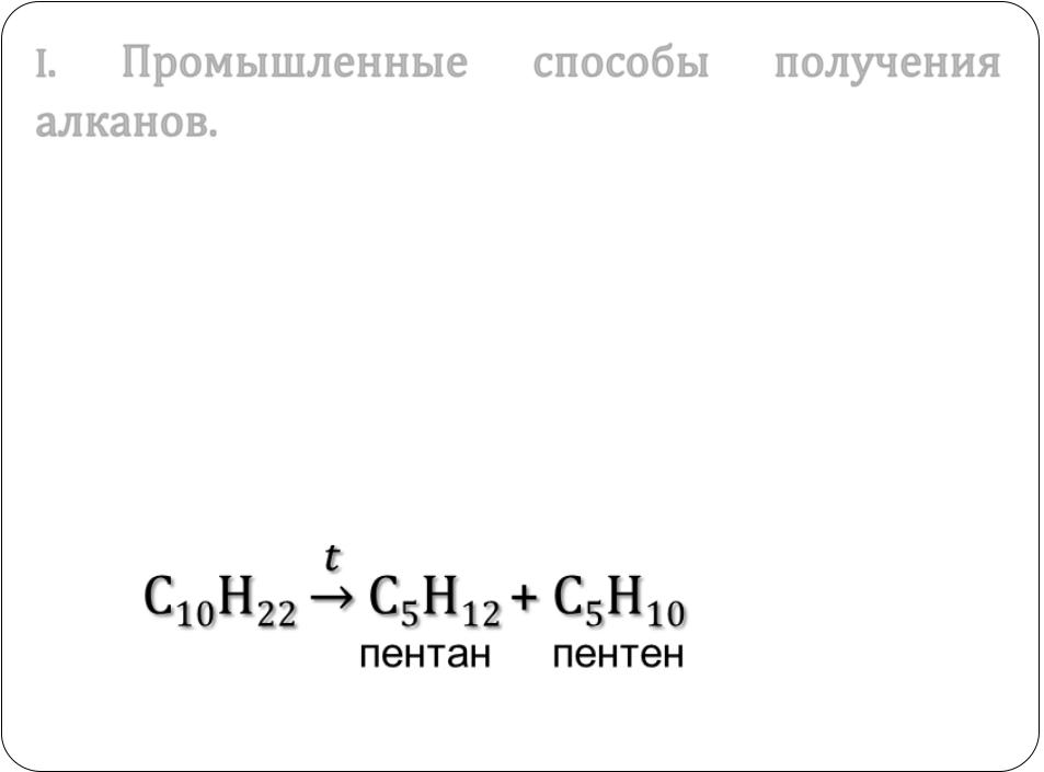 Реакция каталитического дегидрирования алканов: этана, … Foto 16