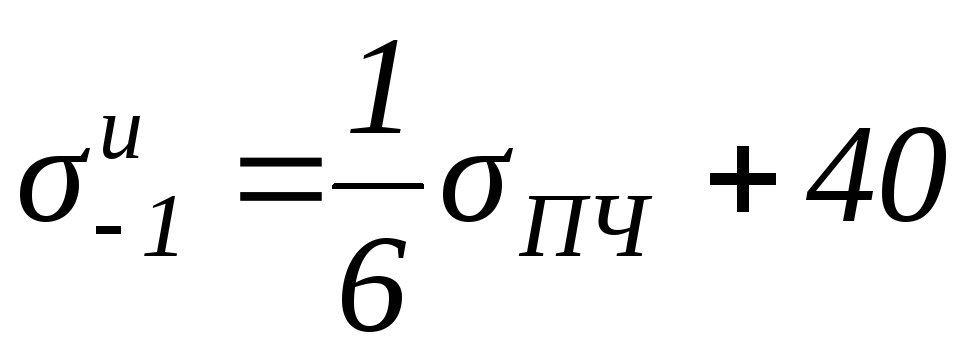 Характеристика циклов