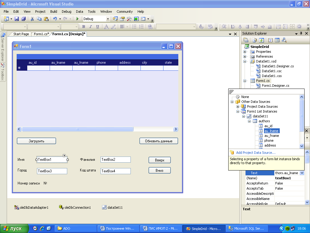 Обновить sql