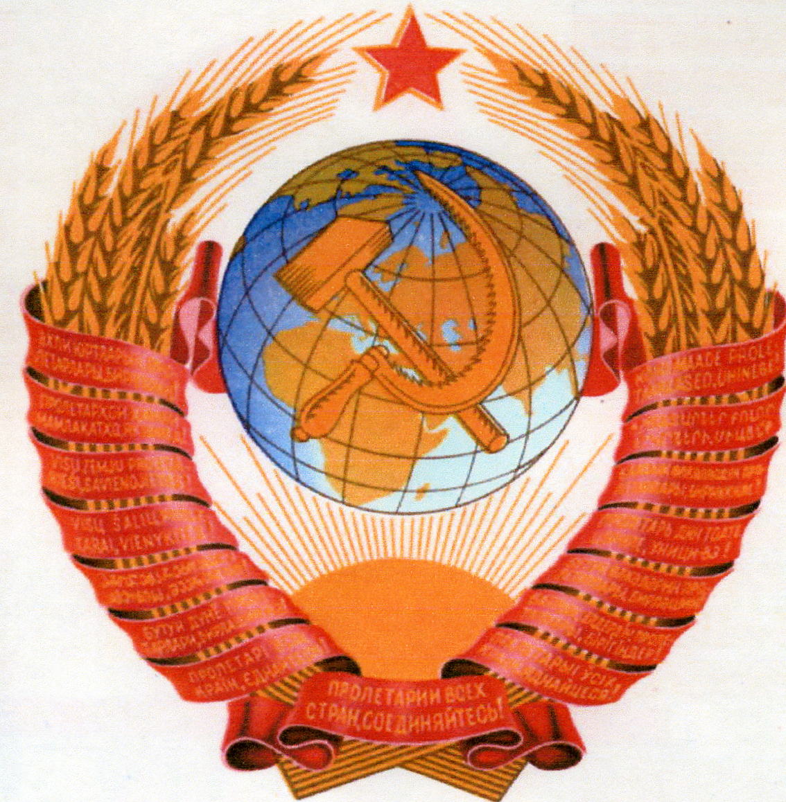Граждане СССР внимательны