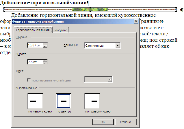 Установка табуляции