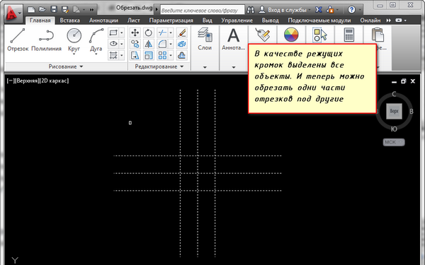 Autocad вырезать фрагмент чертежа