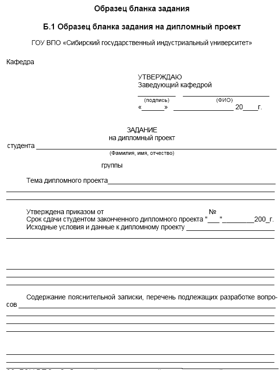 Задание на курсовую работу