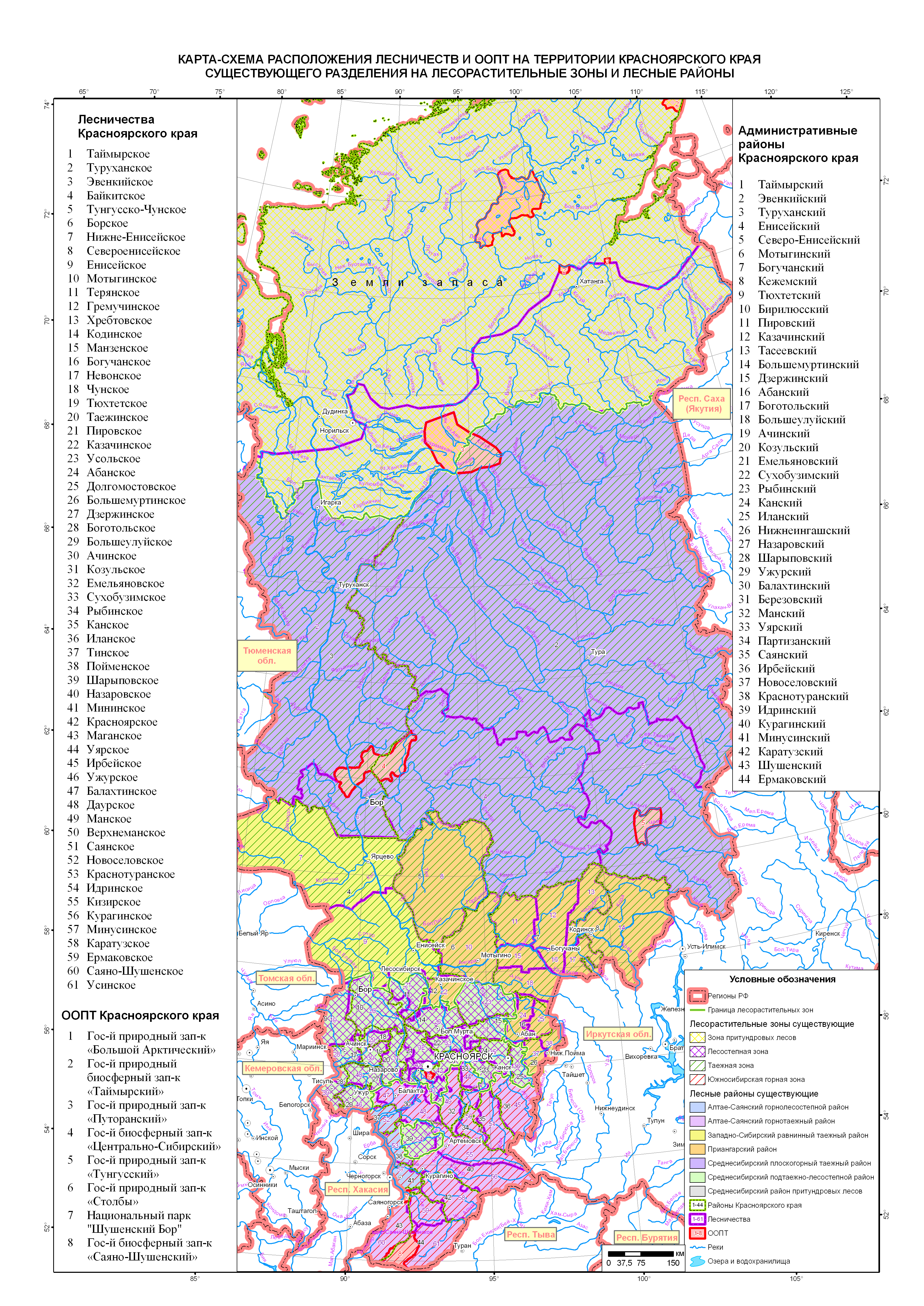 Лесной план красноярского края