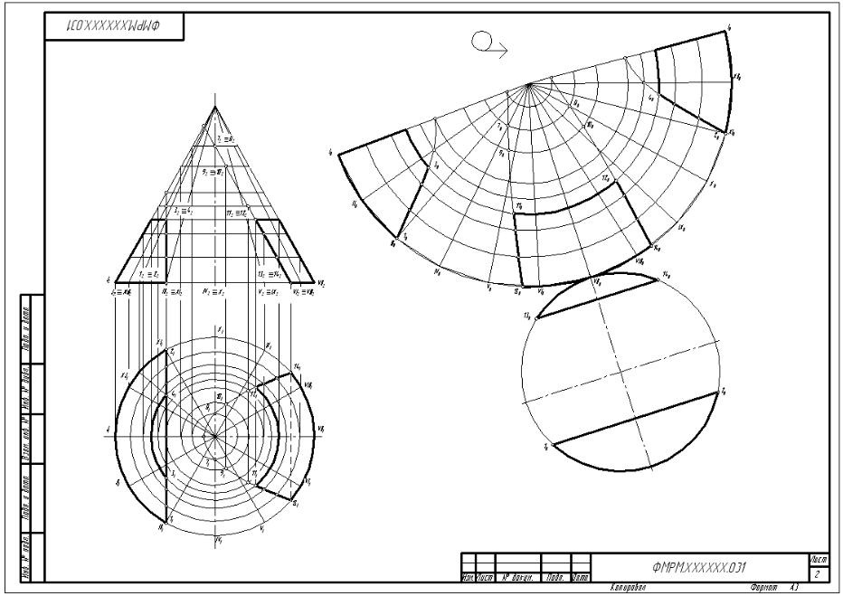 Развертка шара чертеж
