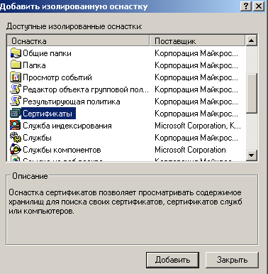 1.3 Сетевой справочник