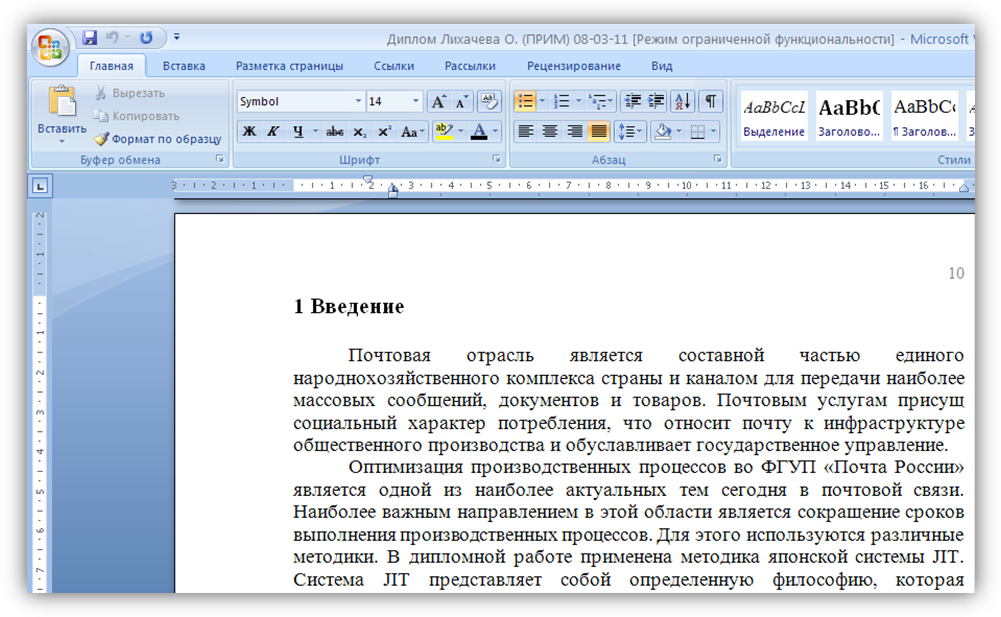Как правильно нумеровать рисунки в дипломе