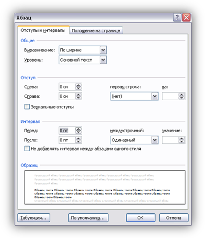 Интервал после рисунка по госту