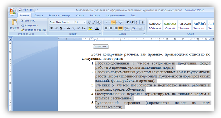 Как правильно нумеровать рисунки в дипломе