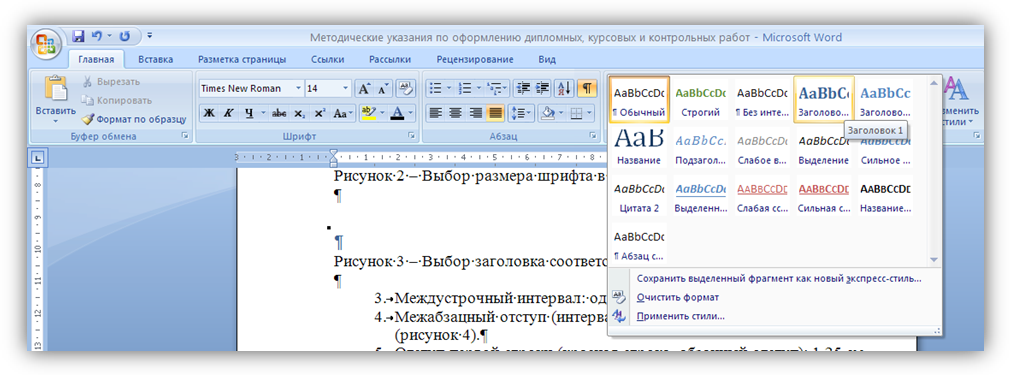 Сколько должен быть межстрочный интервал в проекте