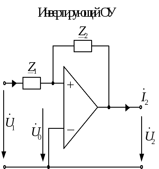 Линейные схемы на основе операционных усилителей