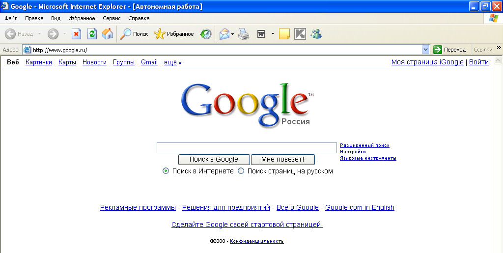 Как сделать гугл поисковым. Поисковая страница гугл. Характеристика поисковой системы гугл. Гугл хром Поисковая система. Как добавить Поисковик гугла.