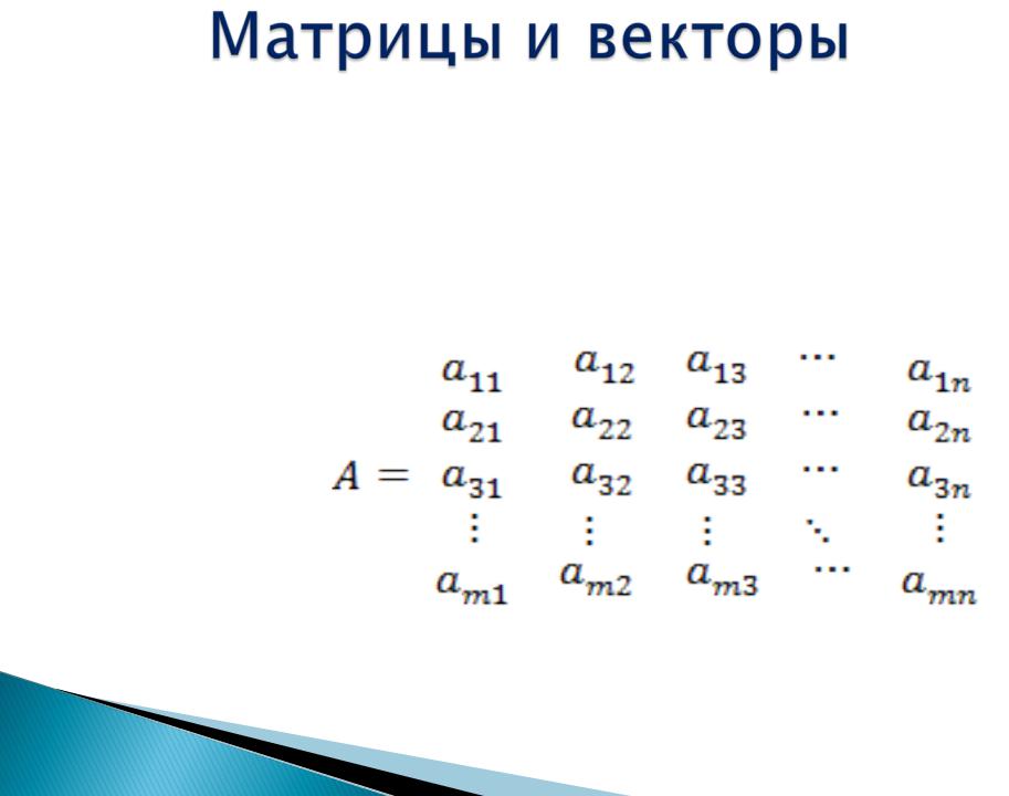Презентация к уроку в 9 классе. Тема: "Табличные информационные модели"