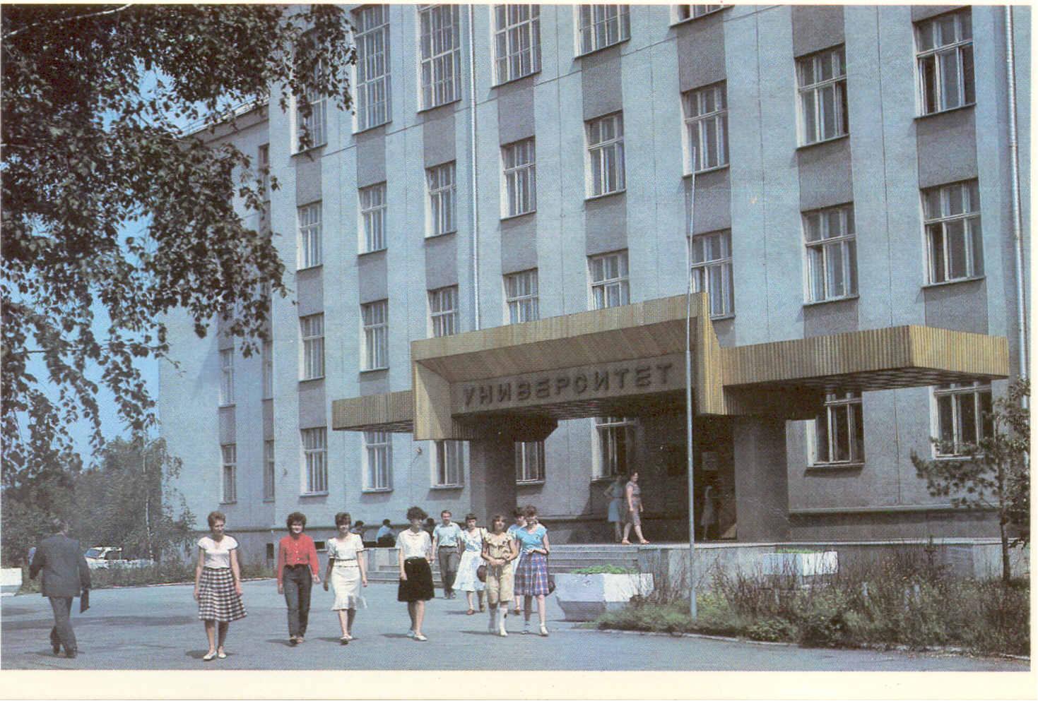 Тюменский университет ТЮМГУ старый корпус
