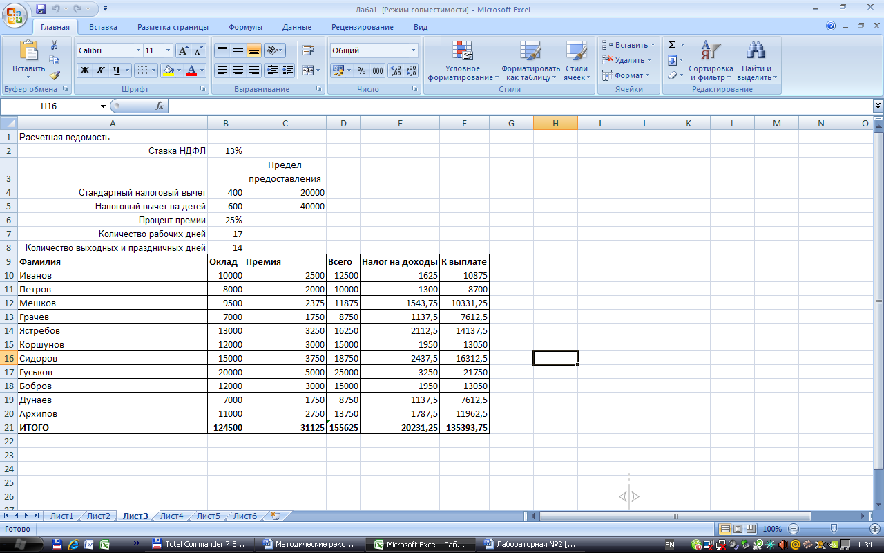 Excel высота объединенной ячейки. Значок объединения ячеек. Формула слияния текста в одну ячейку. Таблицы сложные с объединением ячеек. Как поменять направление ячейки.