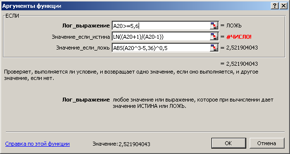 Значение функции если значение аргумента равно 1. Функции 1с. Подсказка функции 1с.