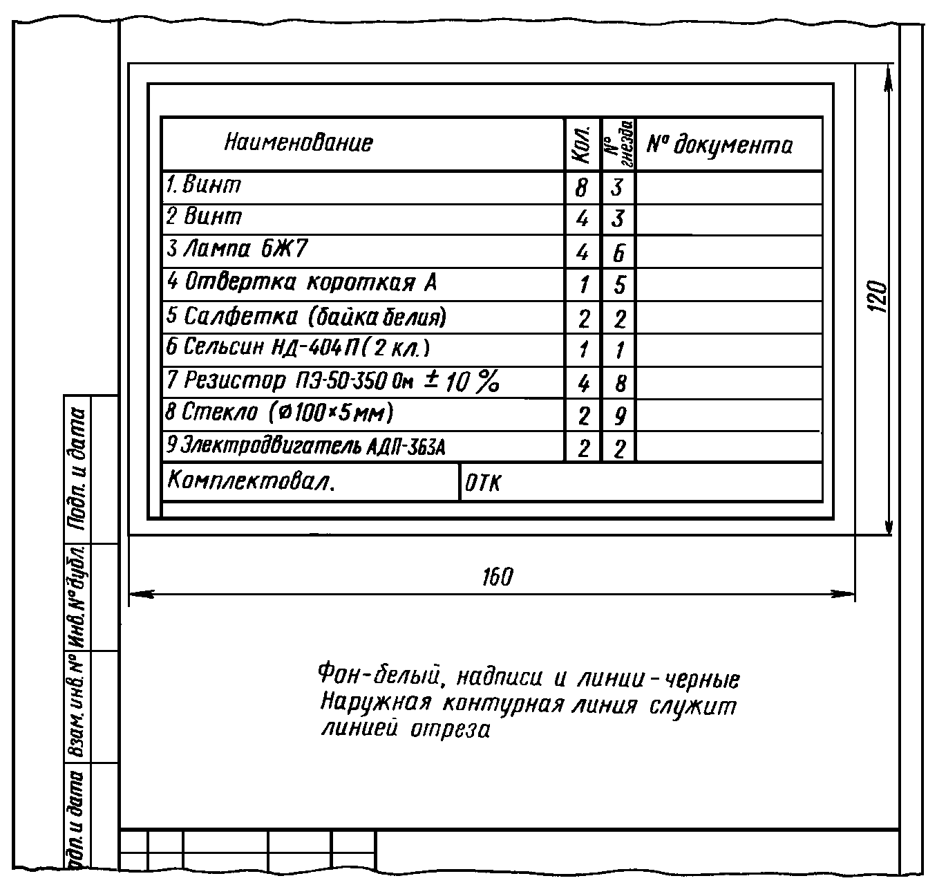 Вспомогательная документация к планам