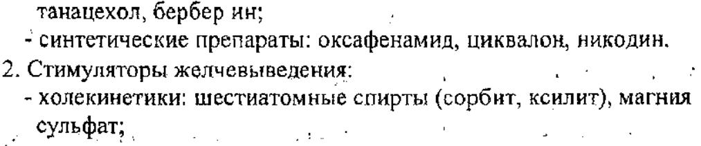 Либексин