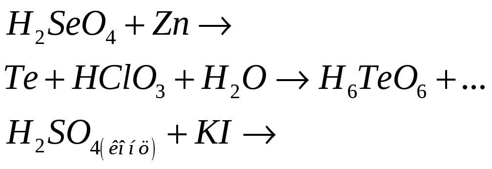 Запиши пропущенную формулу в схеме реакции