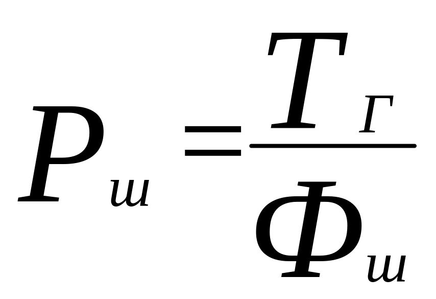 Расчет 8 2