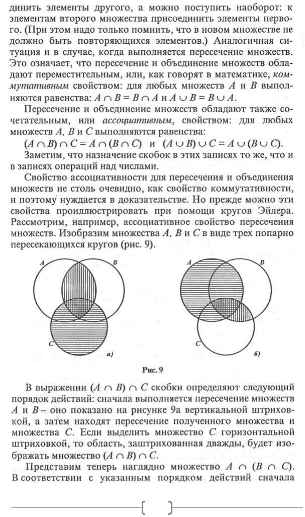 Математика Л.П. Стойлова - 1 - Стр 2