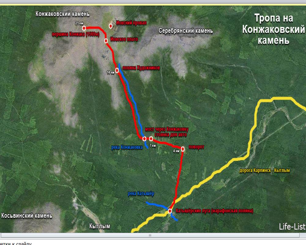 Конжаковское горное кольцо карта
