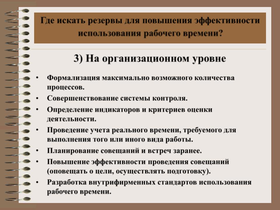 Повышение эффективности использования старых ресурсов примеры