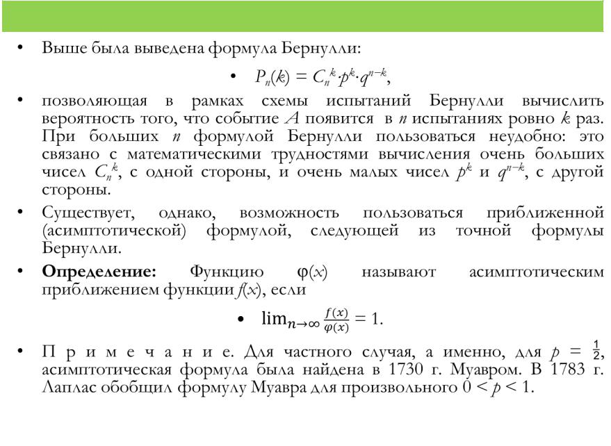 Презентация "Тригонометрическая и показательная форма комплексного числа"
