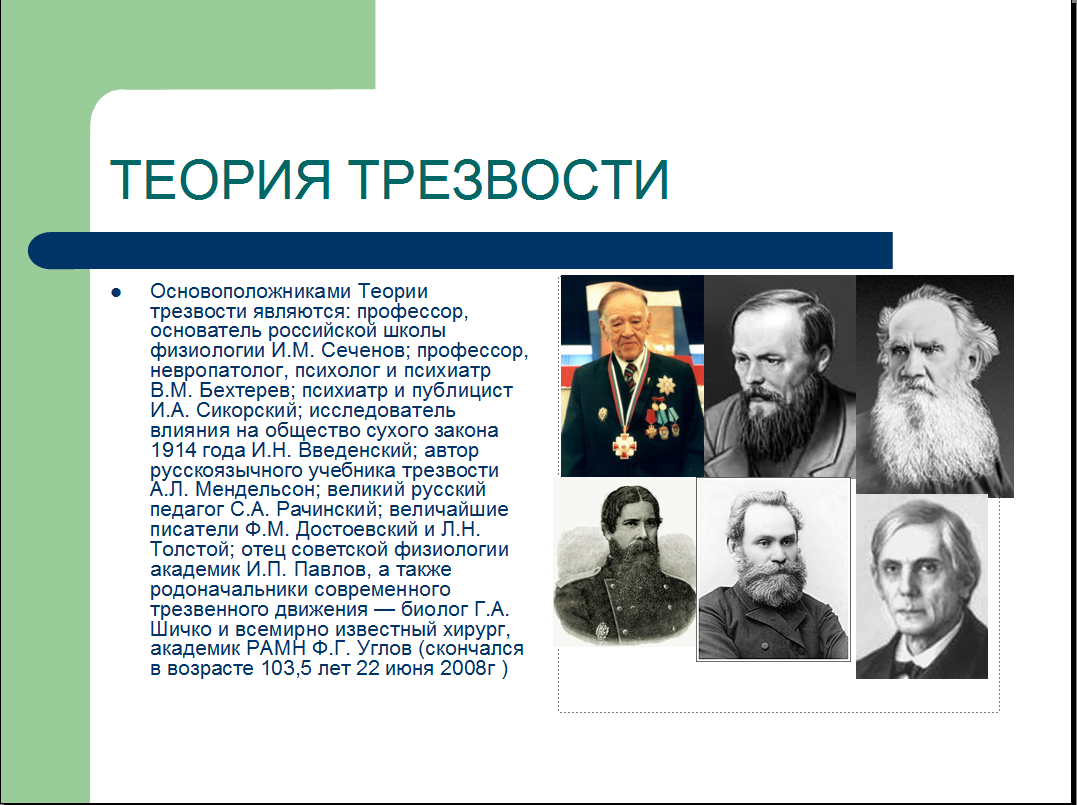 Основоположники физики. Ученые нашей страны. Кто является основоположником. Основные идеи географического детерминизма. Родоначальник физики.