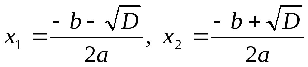 X2 169 уравнение. Формула x1 x2 дискриминант. Формула нахождения x1 и x2. Формула дискриминанта x1. Формула х1 и х2 дискриминант.